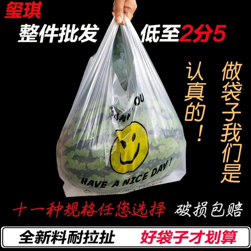 玺琪新料塑料袋加厚透明背心外卖