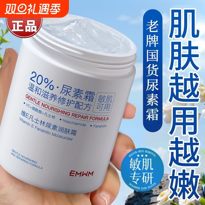 官方维E尿素身体乳润肤霜补水保湿去角质滋润嫩肤改善粗糙身体乳