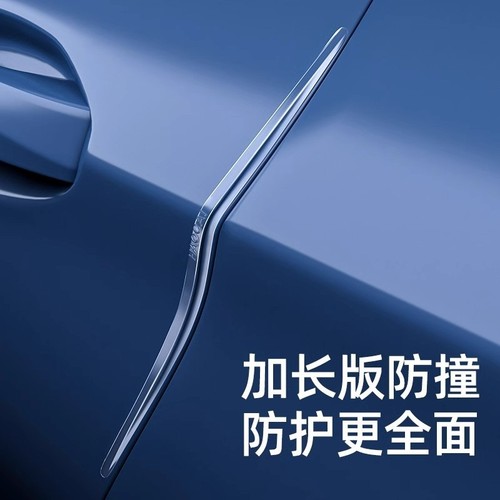 硅胶车门防撞条防护|千人加购