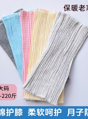 纯棉护膝盖夏季薄款女士关节防寒保暖老寒腿坐月子产妇专用防滑