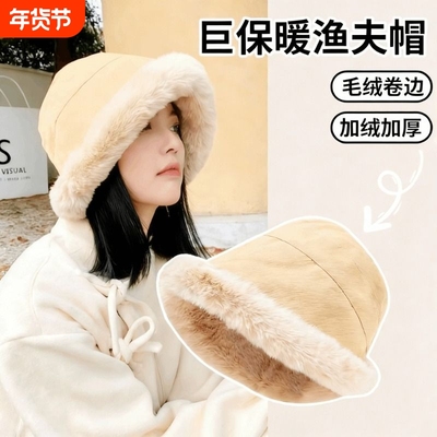 帽子女冬季新款毛毛渔夫帽加绒保暖棉帽女冬天雷锋帽护耳毛绒盆帽