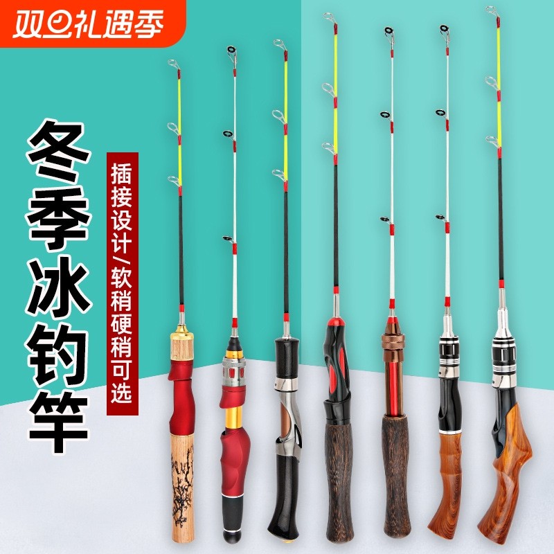 鱼竿户外垂钓冬钓钓鱼竿特价冰钓竿出口渔具钓杆竿跨境渔具