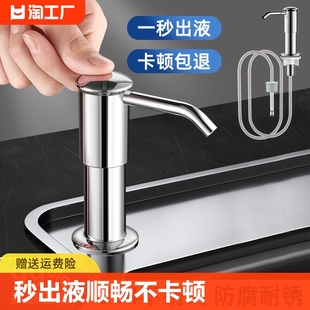 厨房水槽洗洁精压取器洗涤剂皂液按压瓶延长管洗菜盆神器加长大桶