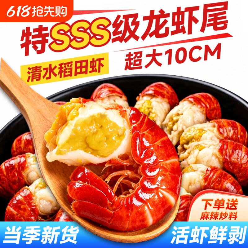 龙虾尾特大号无冰小龙虾麻辣虾尾冷冻生鲜虾球鲜冻批发商用10斤
