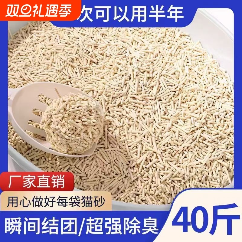 豆腐猫砂10斤20斤40斤无尘猫砂除臭细颗粒厂家直销猫舍原味绿茶