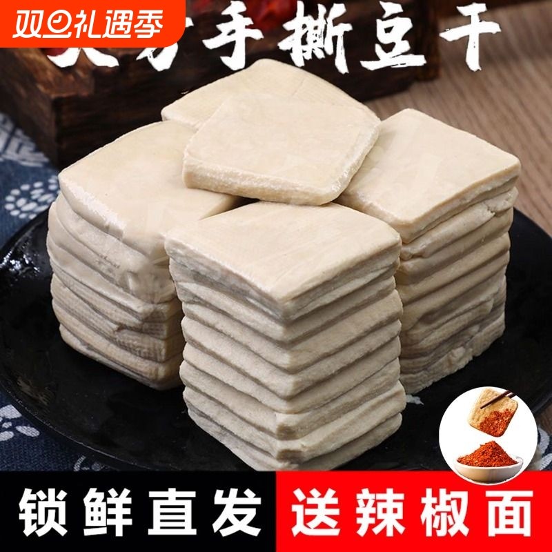 贵州特产大方手撕豆腐干臭豆腐毕节爆浆小豆腐烙锅烧烤食材豆干