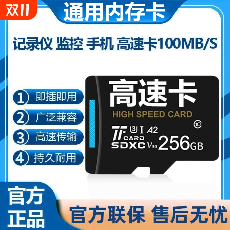 256g监控sd卡128gtf游戏手机内存卡512g行车记录仪专用存储高速卡