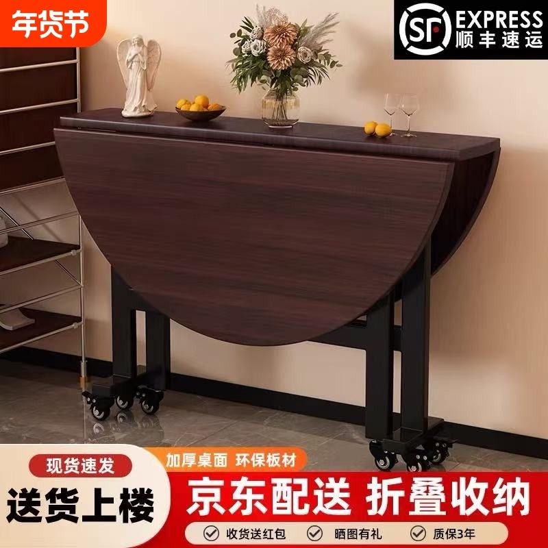 简约现代小户型可移动圆形餐桌多功能折叠桌家用客厅可折叠餐桌