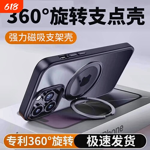 磁吸支架新款适用苹果15promax手机壳iphone14pro磨砂透明16全包13防摔12男士11保护套高级创意17女air超薄