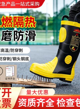 97/02款消防靴作训靴底部防穿刺