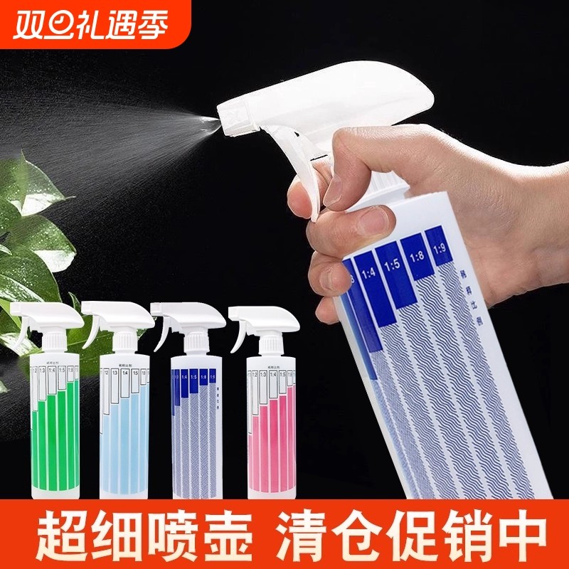 酒精喷壶实验喷壶带稀释比例