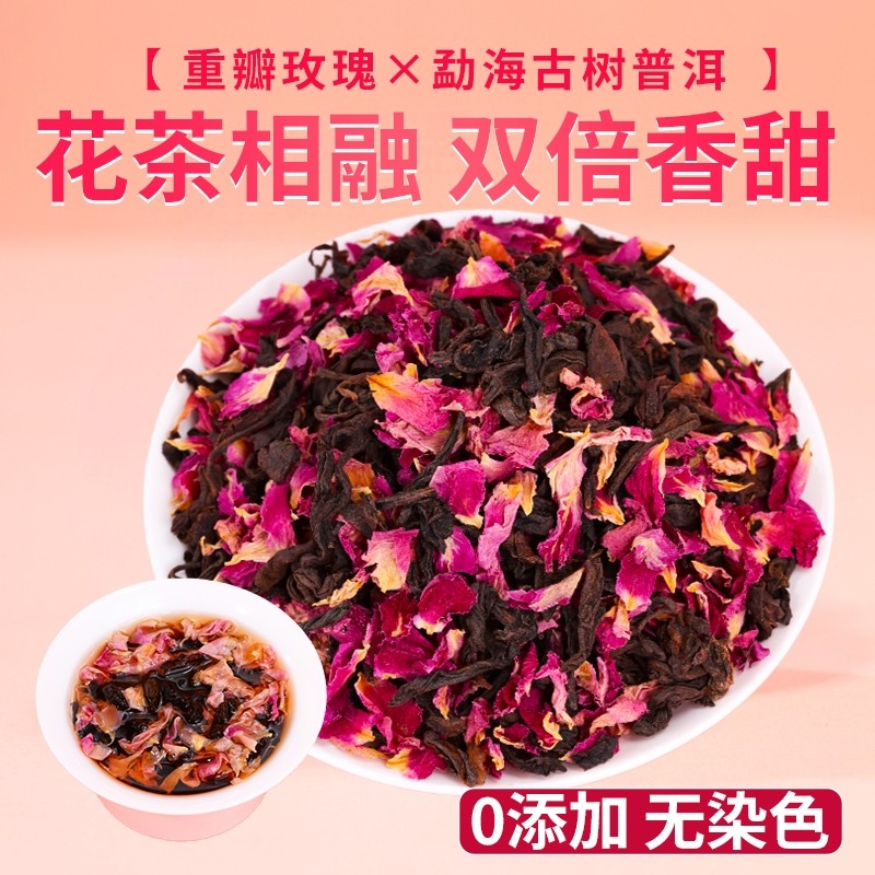 云南重瓣玫瑰普洱茶熟茶散茶云南特产玫瑰花茶伴手礼茶叶自己喝