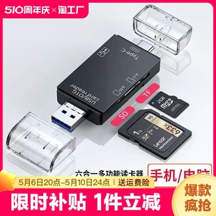 tf手机u盘转换器电脑相机通用音响microsd读卡器tf卡车载便携迷你 高速usb2.0读卡器内存卡sd