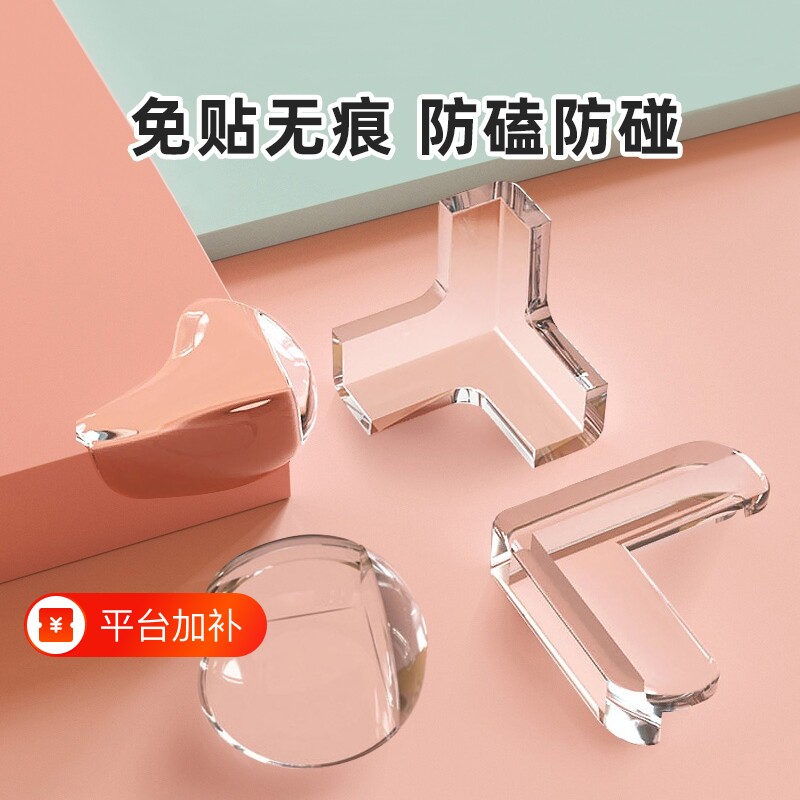 儿童防撞角条窗户桌子包边贴安全保护套防磕碰硅胶防撞护角软直角