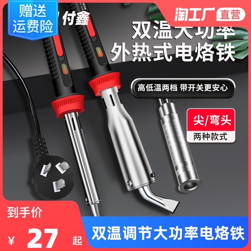 电烙铁家用大功率工业级维修焊接焊锡枪套装多功能电烙笔电洛铁_虎窝淘