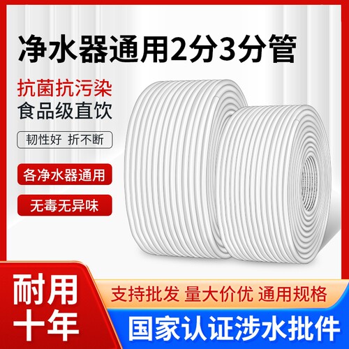 净水器水管2分3分分水管PE管线直饮水机进水软管预埋接头配件