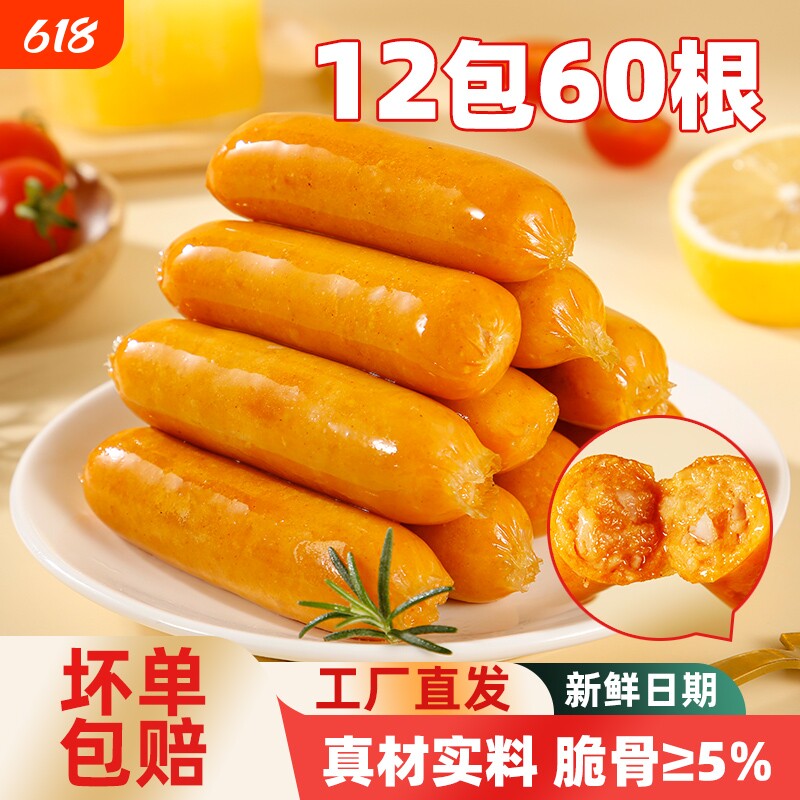 汇腾台式奥尔良脆骨烤肠香肠热狗肠批发早餐便利店同款烤箱冷冻
