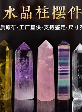 粉水晶单尖棱柱摆件黄水晶水晶柱