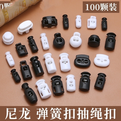 纽扣吊扣绳扣锁扣卡扣双孔弹簧扣猪鼻扣松紧调节扣定绳扣diy辅料