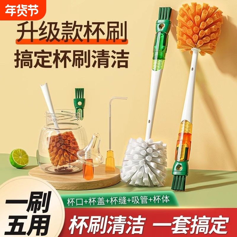 五合一洗杯子神器家用多功能杯刷杯盖水杯保温杯刷奶瓶清洁海绵刷,家庭/个人清洁工具,杯刷/瓶刷,淘宝优惠券,粉丝福利购,淘宝优惠卷