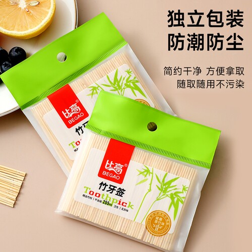 一次性双头竹牙签袋装255支  多规格可选