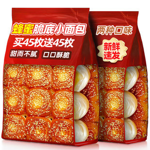 蜂蜜脆底小面包早餐整箱批发老式手撕软糯面包蛋糕点童年怀旧零食