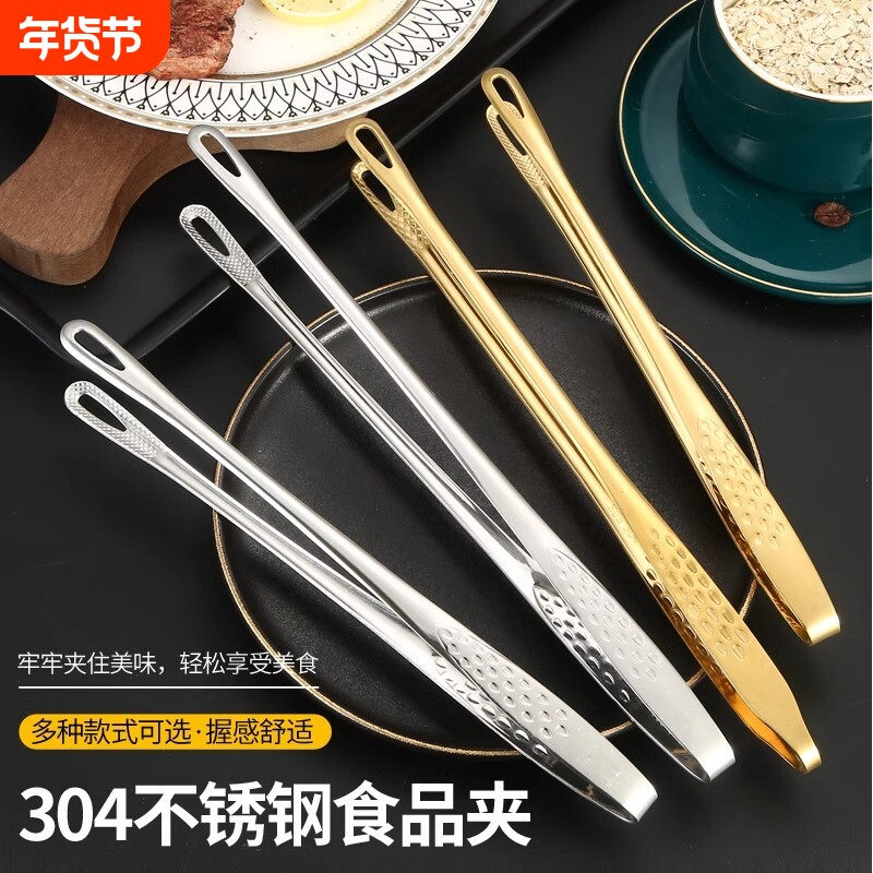 厨房家用304不锈钢韩式烤肉夹子烧烤食品牛排韩国料理自助餐小夹