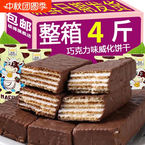 巧克力味大奶牛威化|千人加购