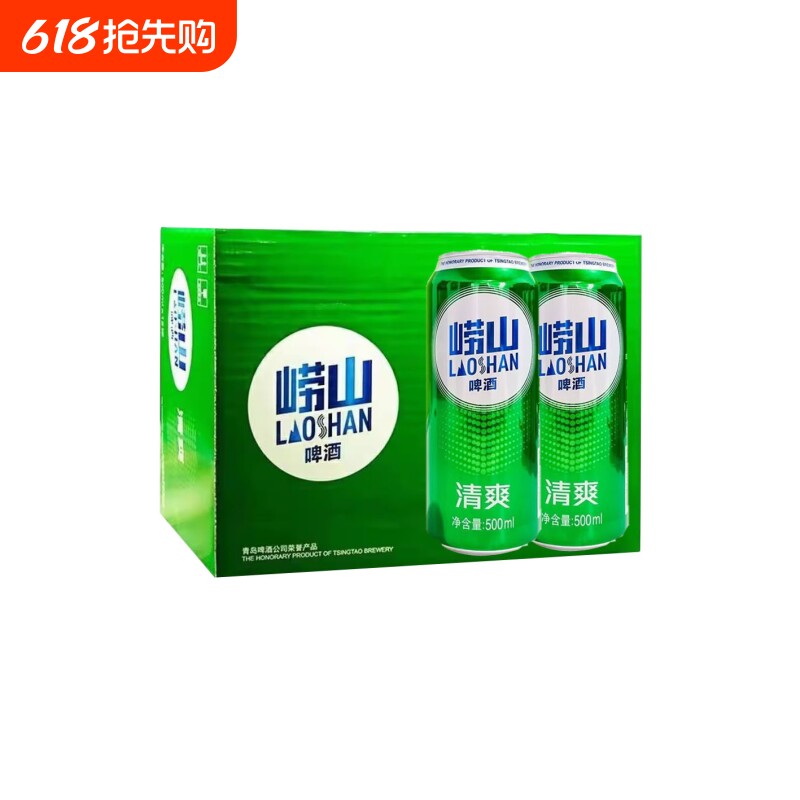 崂山啤酒8度黄啤清爽清香型清口整箱发货