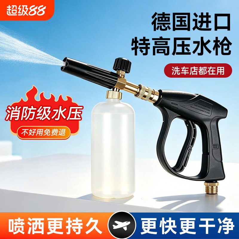 高压洗车水枪家用自来水龙头冲洗浇花水管软管增压喷头泡沫壶花洒