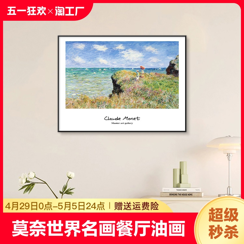 名画餐厅装饰画油画客厅沙发背景墙壁画卧室床头复古挂画风景艺术图片