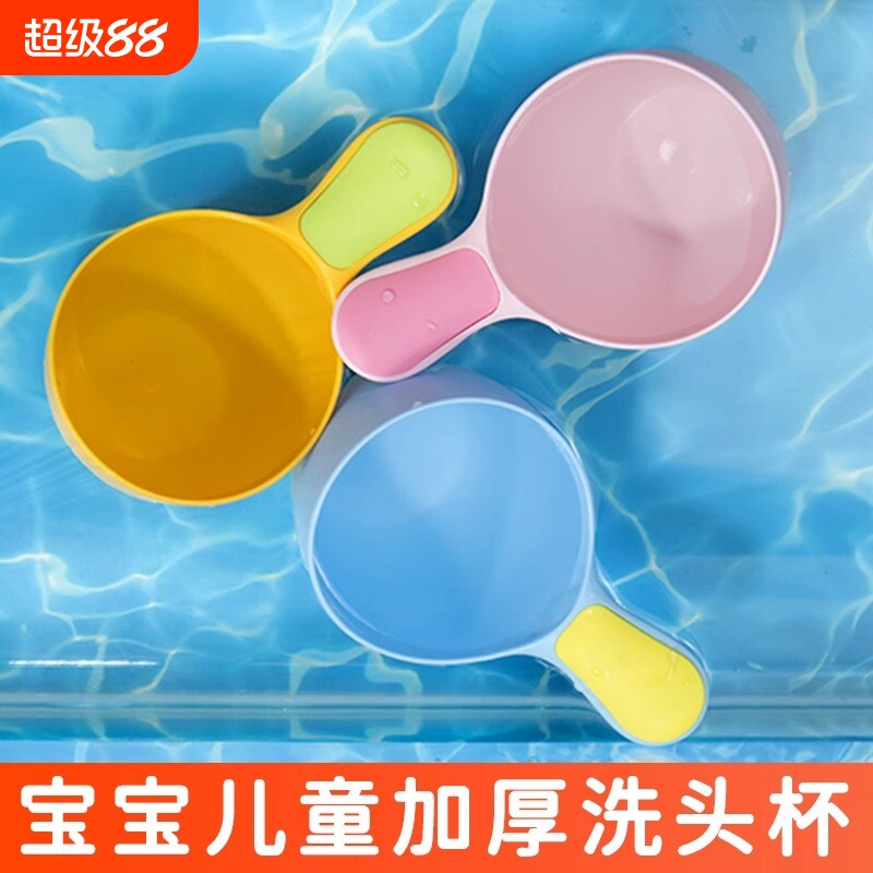 婴儿洗澡水勺加厚洗发杯水瓢水勺图片
