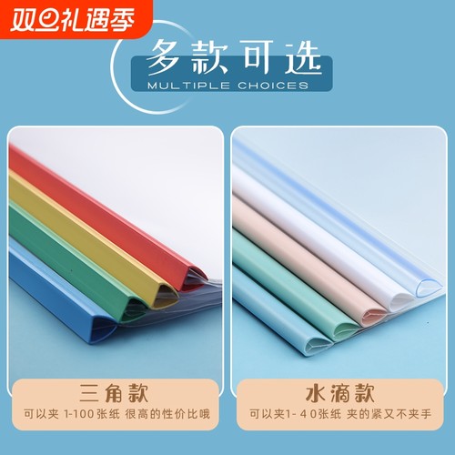 抽杆夹A4拉杆夹加厚文件夹插页书夹子试卷书皮文具大容量资料夹学生水滴杆收纳册办公档案报告彩色夹