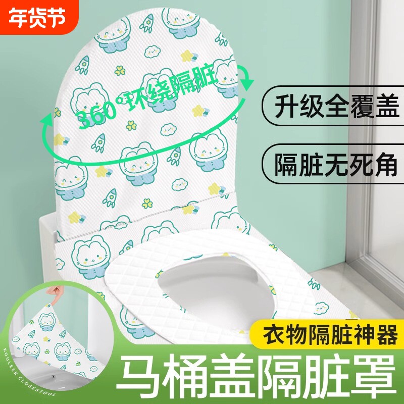 一次性的马桶垫独立包装坐垫产妇马桶套罩垫子旅行酒店坐便垫外出