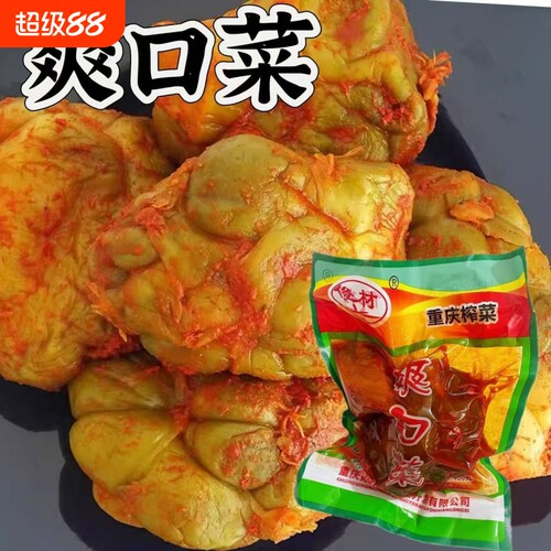 俊材榨菜重庆特产下饭菜400克咸菜榨菜头全形榨菜头爽口脆榨菜