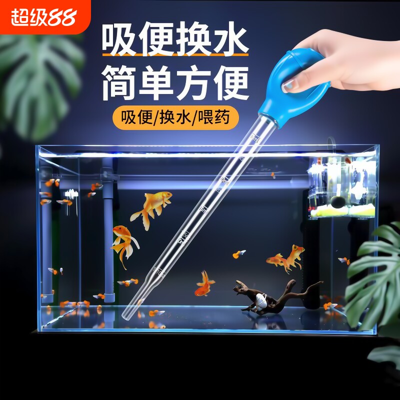 鱼缸吸便器吸粪便神器吸屎器换水器吸水管手捏清洁工具吸水器吸管