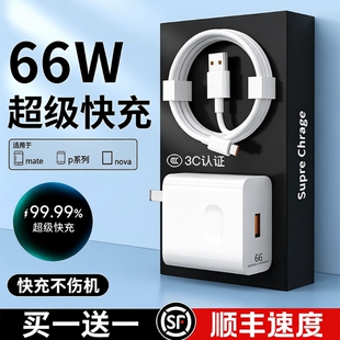 正品 120W充电器适用华为手机100W超级快充头mate40 7荣耀70手机66W闪充60v20插头6A线原装 p50p40p30 nova9
