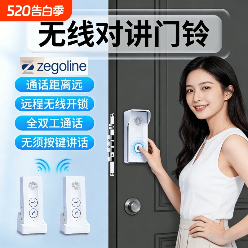 无线语音对讲门铃别墅双向通话对讲机老人呼叫器室内机一键开门