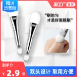 面膜刷硅胶软毛涂面膜刷子脸部酒粕水疗泥膜专用化妆洁面美容工具