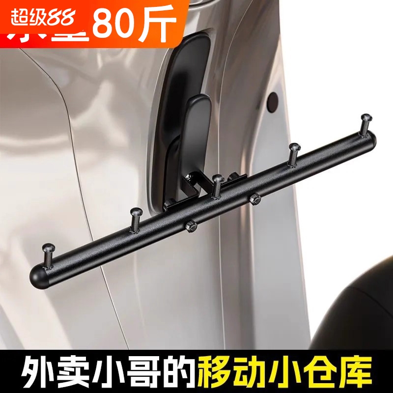 电动车外卖挂钩横杆前置通用骑手送餐挂餐神器九号电瓶车支架承重