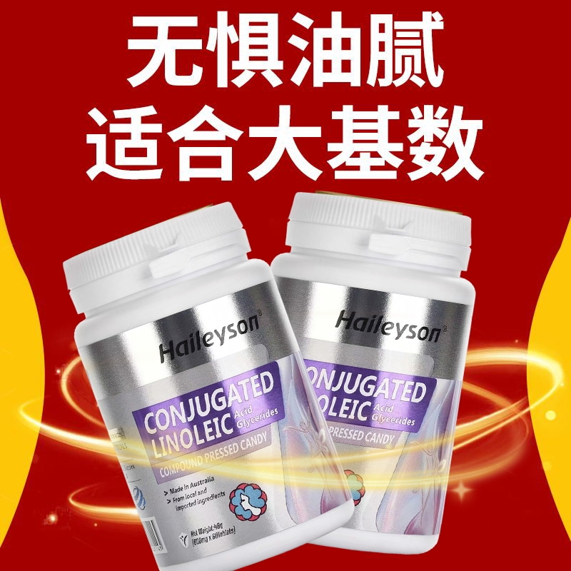 高含量代餐复合碳水阻隔片营养日夜燃脂片减脂提高代谢成人大肚腩