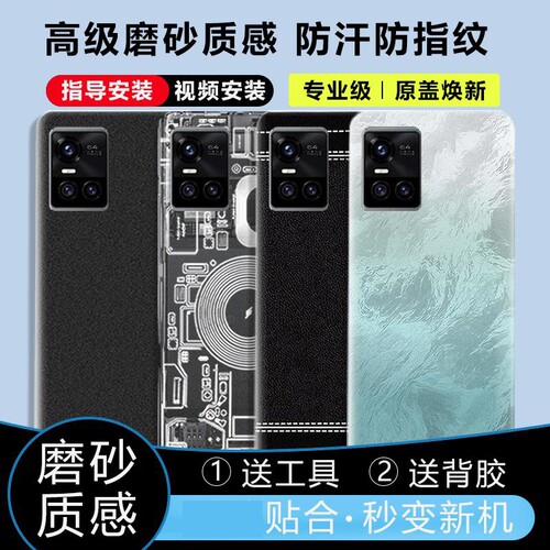 适用vivoS10/Pro/E后盖塑料替换