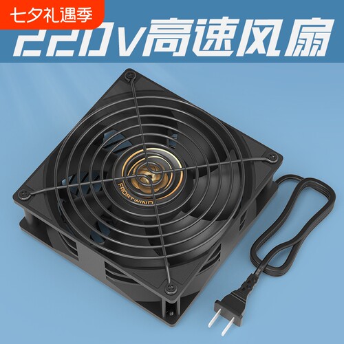 220V静音轴流风机12cm|千人回购
