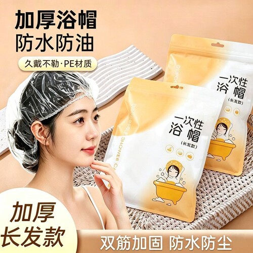 加大一次性浴帽加厚家用防水洗澡发膜油烟头套焗油加热染发女士男