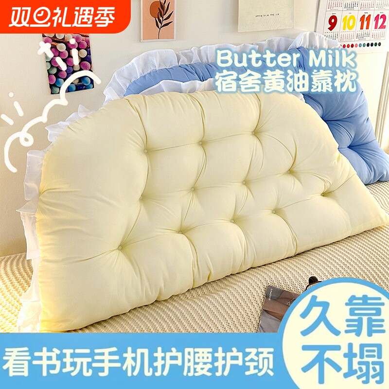 日本进口宿舍床头靠垫床上靠枕护腰沙发防撞大靠背软包