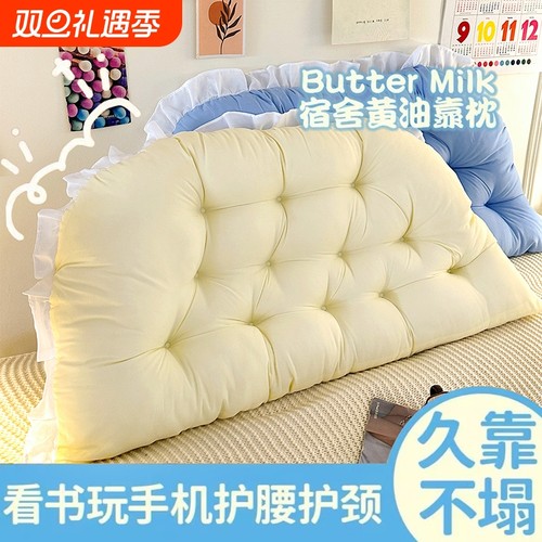 拉分德靠背宿舍靠背防撞护腰靠垫