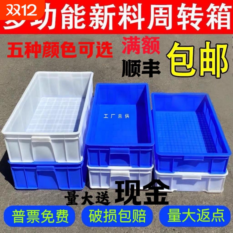 塑料盒零件盒塑料盒子长方形工具盒配件螺丝分类收纳盒物料周转箱