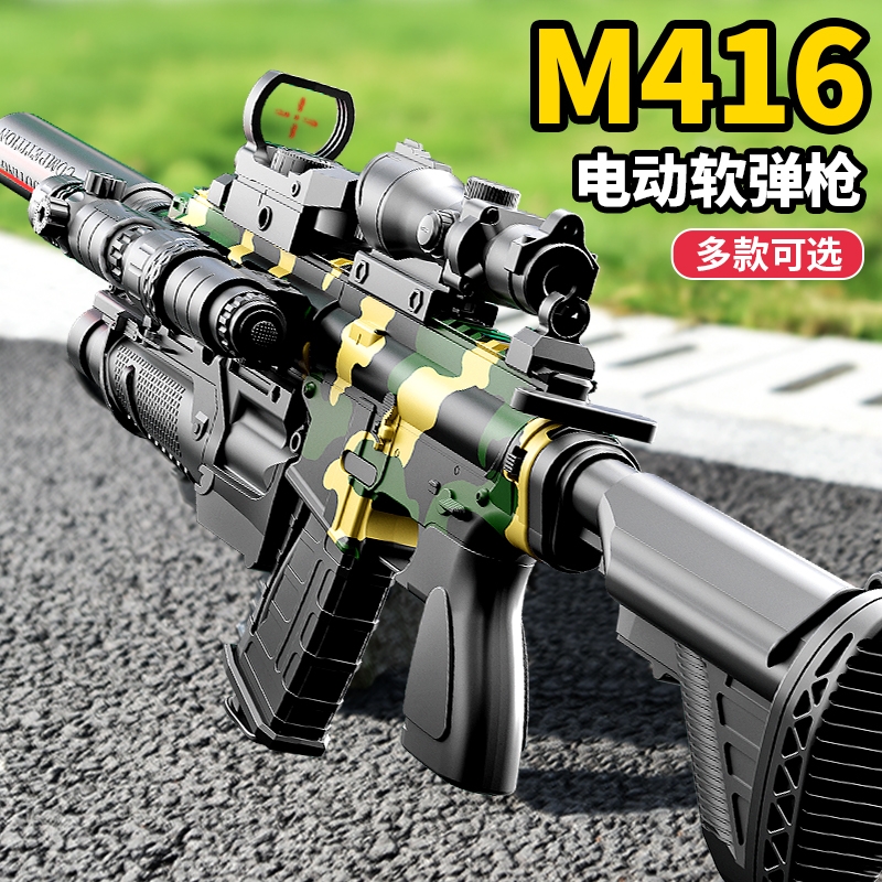 电动连发玩具枪儿童|千人收藏