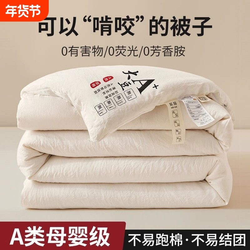 150x200cm������Լ2��ʺ�����25�����ϡ� ԭ��-��ɫ��A����˯�������������ϡ� A��-�־���99%�ɿ�ҧ���� 40.62Ԫ