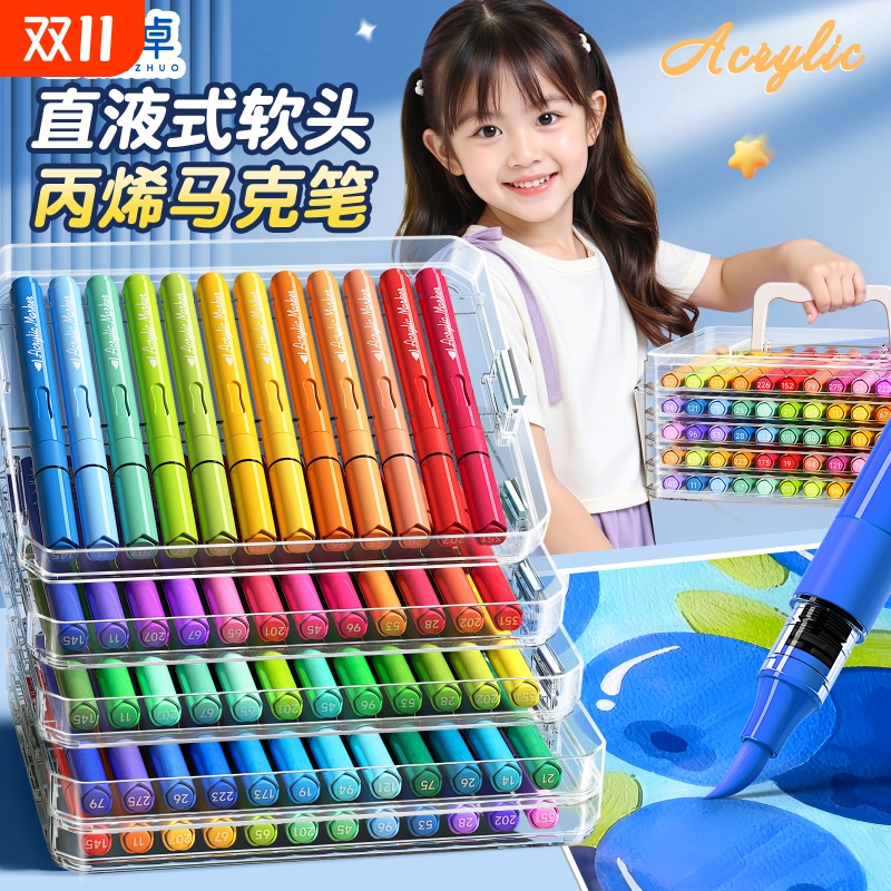【绘画套装】直液丙烯马克笔